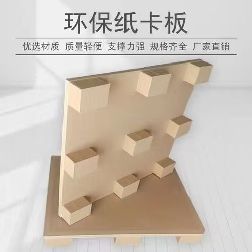 东莞蜂窝纸卡板
